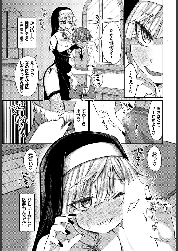 ダンジョン攻略はSEXで！！ VOL.29_9枚目の画像